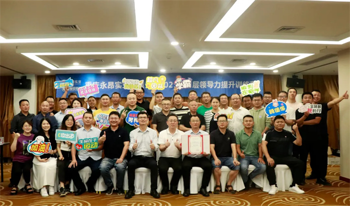 2023.09.25組織開展《中層領(lǐng)導(dǎo)力》提升訓(xùn)練營(yíng)14.jpg