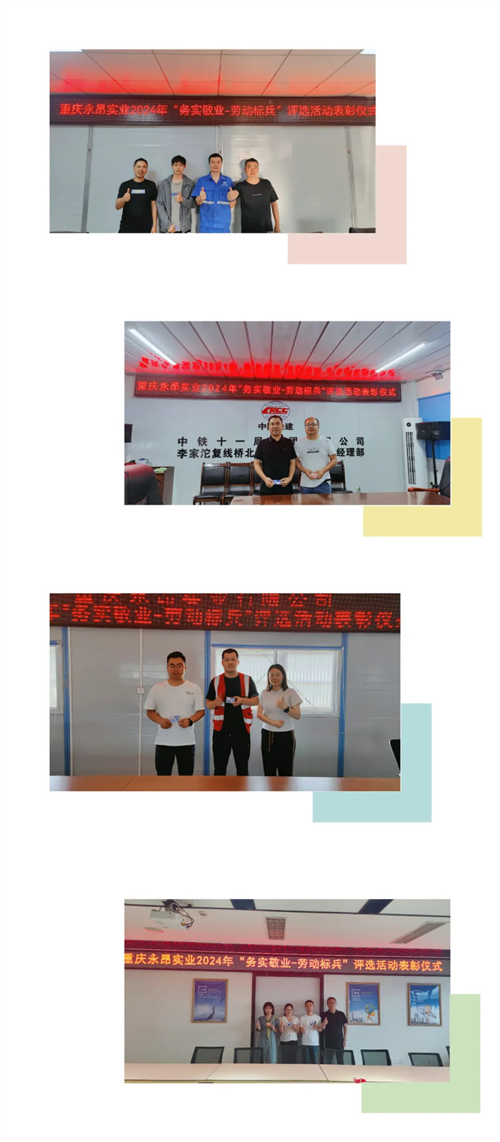 6.7勞動(dòng)標(biāo)兵樹新風(fēng)3.jpg